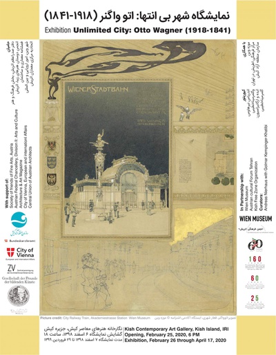 Ausstellungsplakat Unlimited City: Otto Wagner Ausstellungsplakat Unlimited City: Otto Wagner